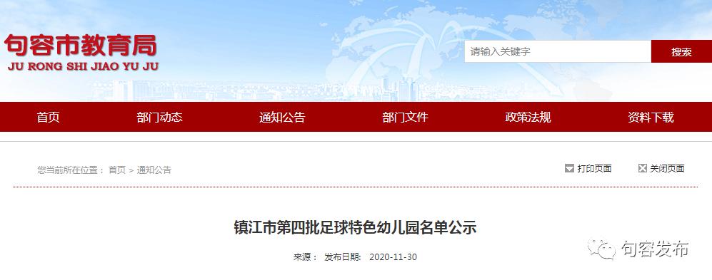 镇江句容公立幼儿园排名,句容市幼儿园排行榜