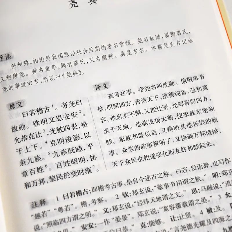 尚书政书之祖史书之源,政书之祖史书之源的意思