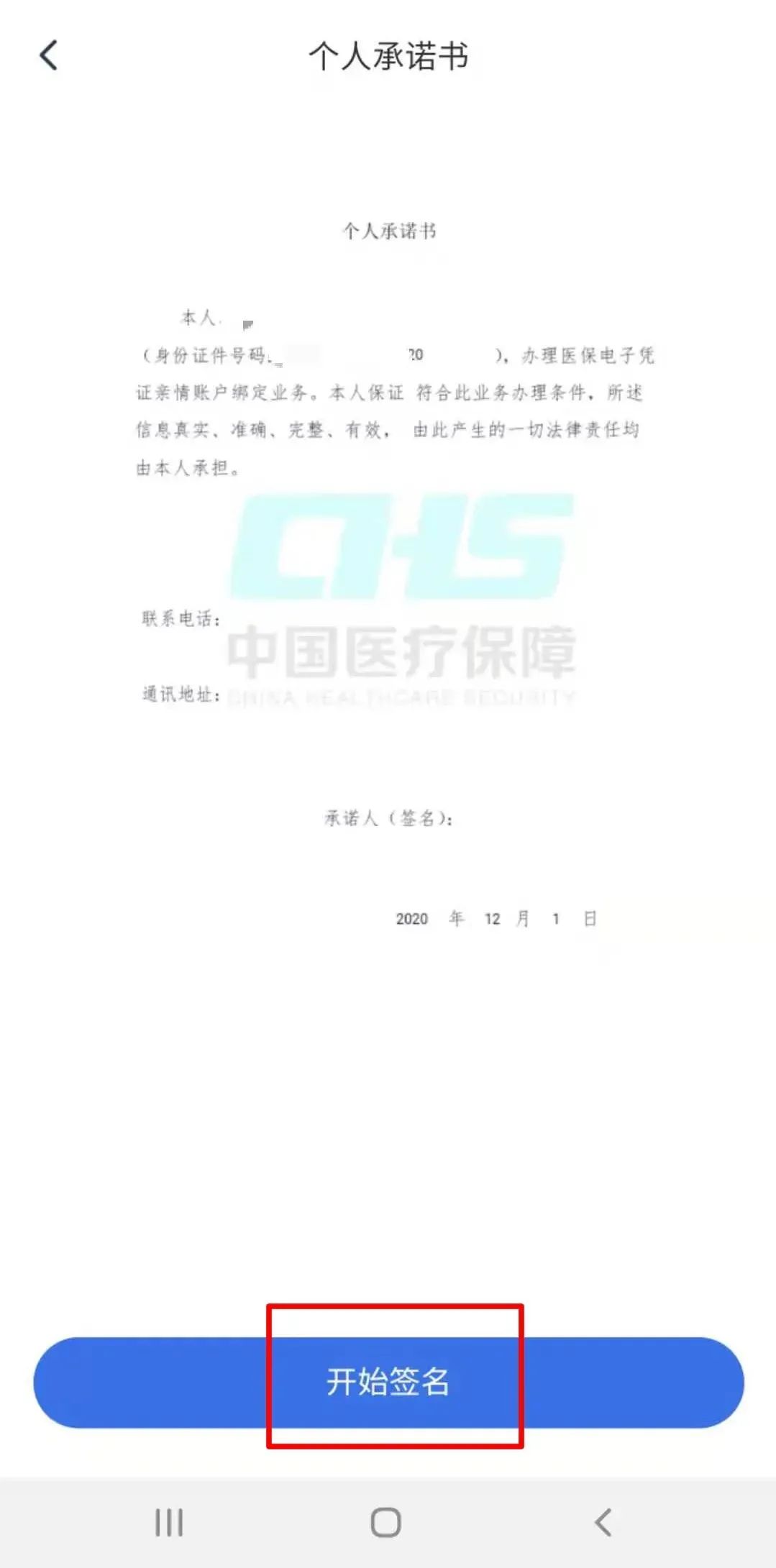 东阳社保卡亲情服务怎么用,东阳医保卡怎么绑定家人流程