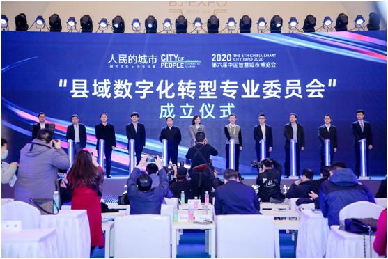 中国智慧城市国际博览会,第五届智慧城市与智能建造博览会