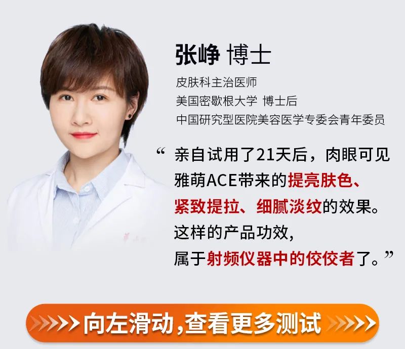 射频美容仪到底怎样,射频美容仪合格吗