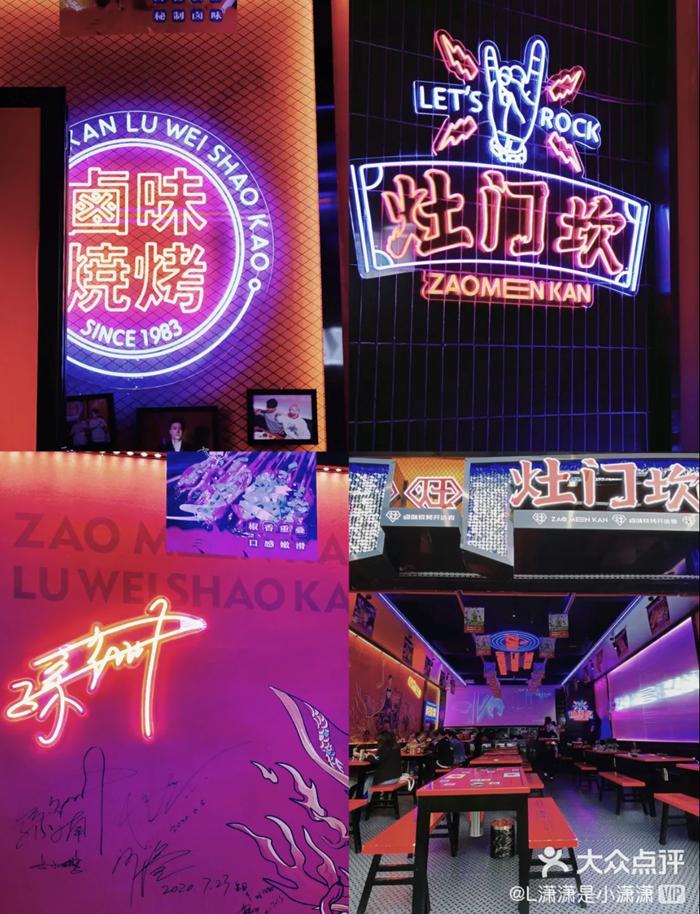 成都又新添一大波“明星店”!关晓彤的奶茶、黄晓明的复古烤肉、网红厨师王刚的秘制卤菜…都来啦