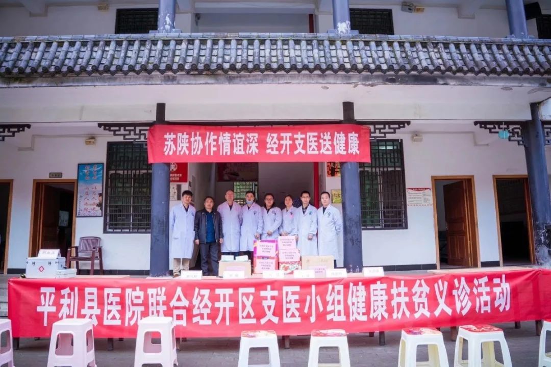 支医帮扶新闻,支医支教柔性引才