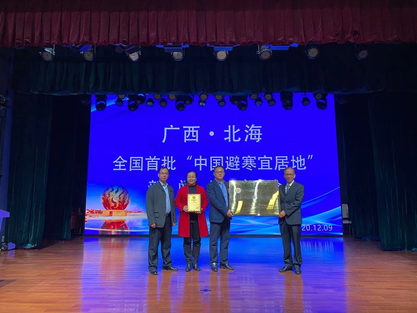 中国十大气候宜居城市北海,北海荣获中国首批避寒胜地