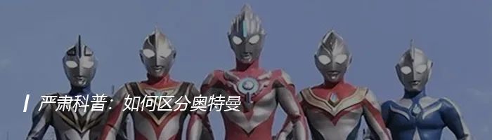 奥特曼的帅气照片有哪些,奥特曼中谁最帅气照片