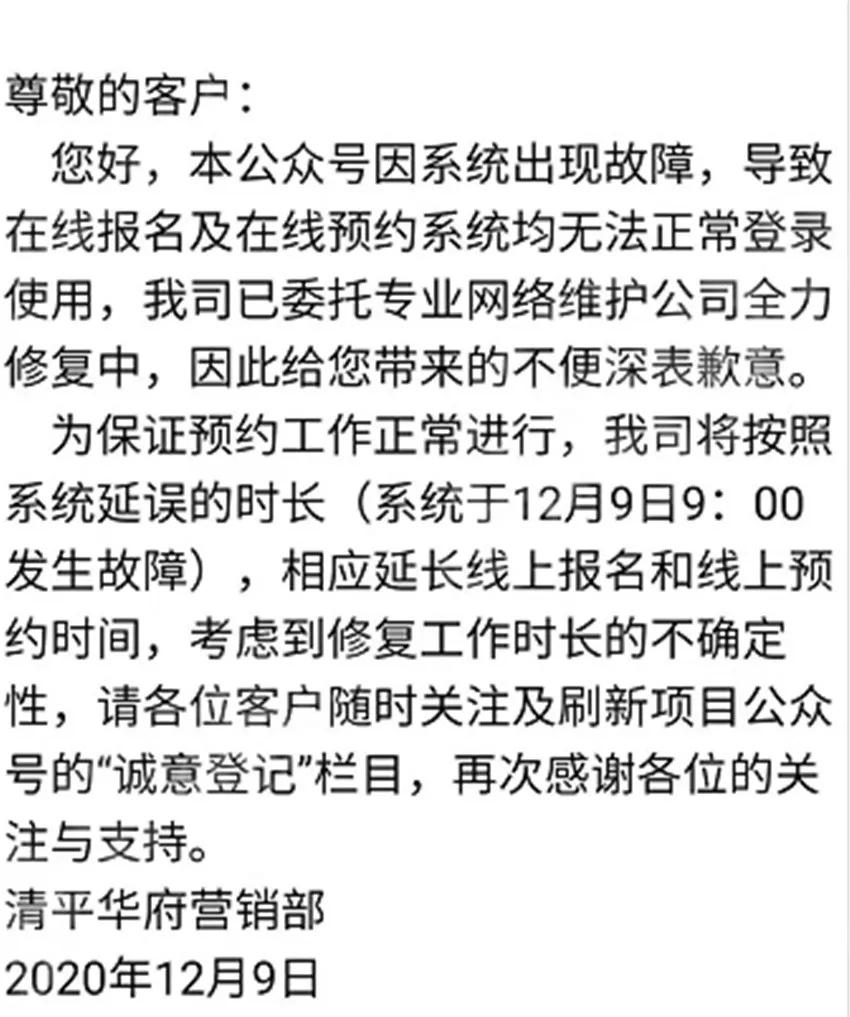 沙井楼盘维权,深圳新盘业主维权后续