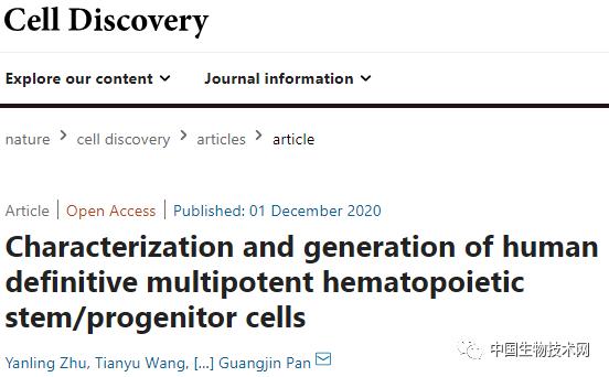 广州生物岛干细胞研究所,广州生物研究院官网
