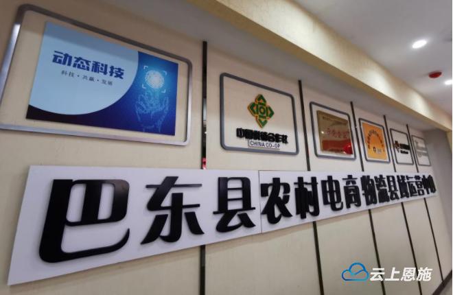 跑出乡村振兴加速度,郧阳区电子商务进农村