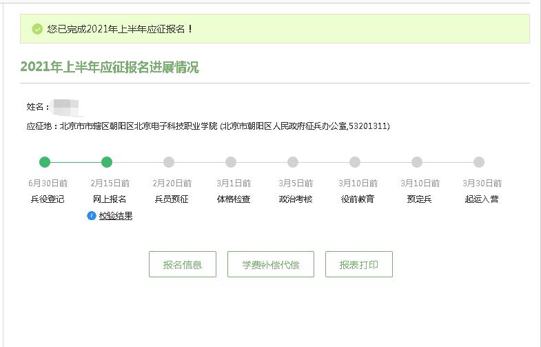 23年全国征兵网兵役登记怎么操作,有了兵役登记证想报名当兵怎么报