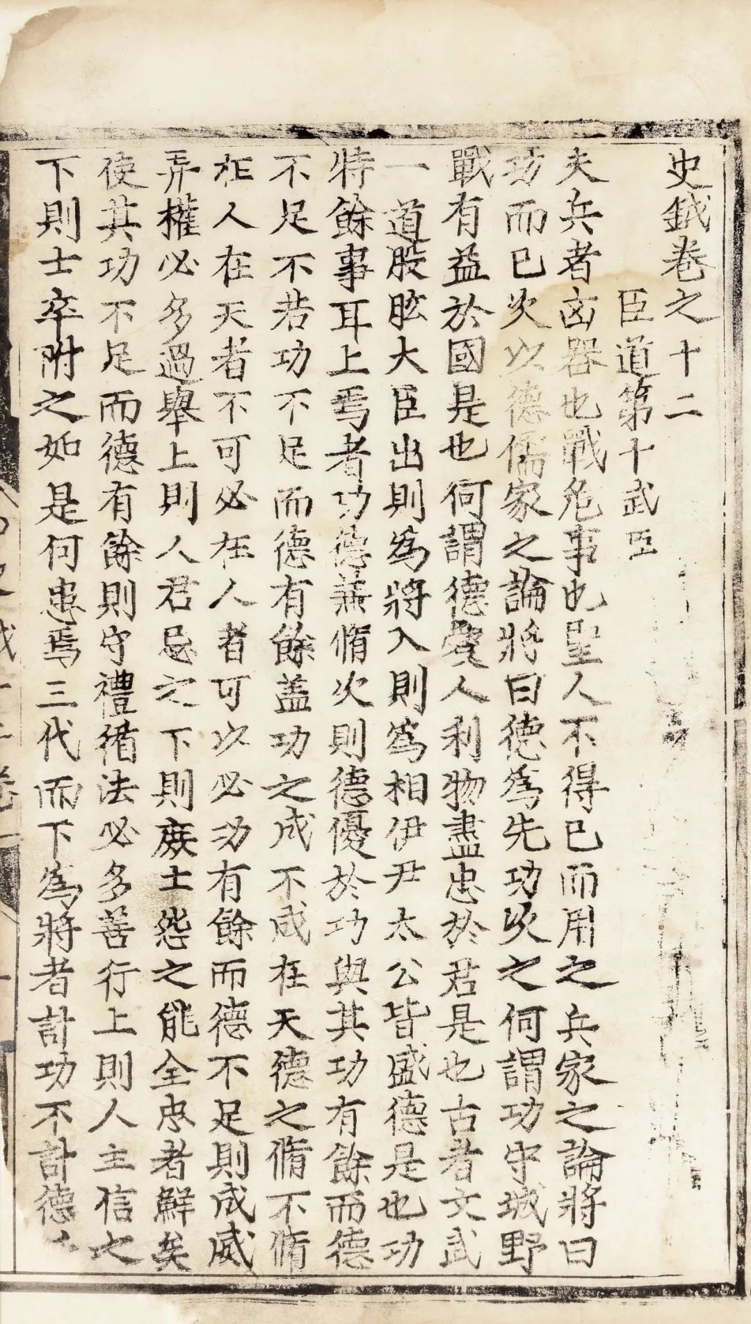 看字体，说纸张|由荣宝秋拍114种明版古籍，赏明代版刻风景