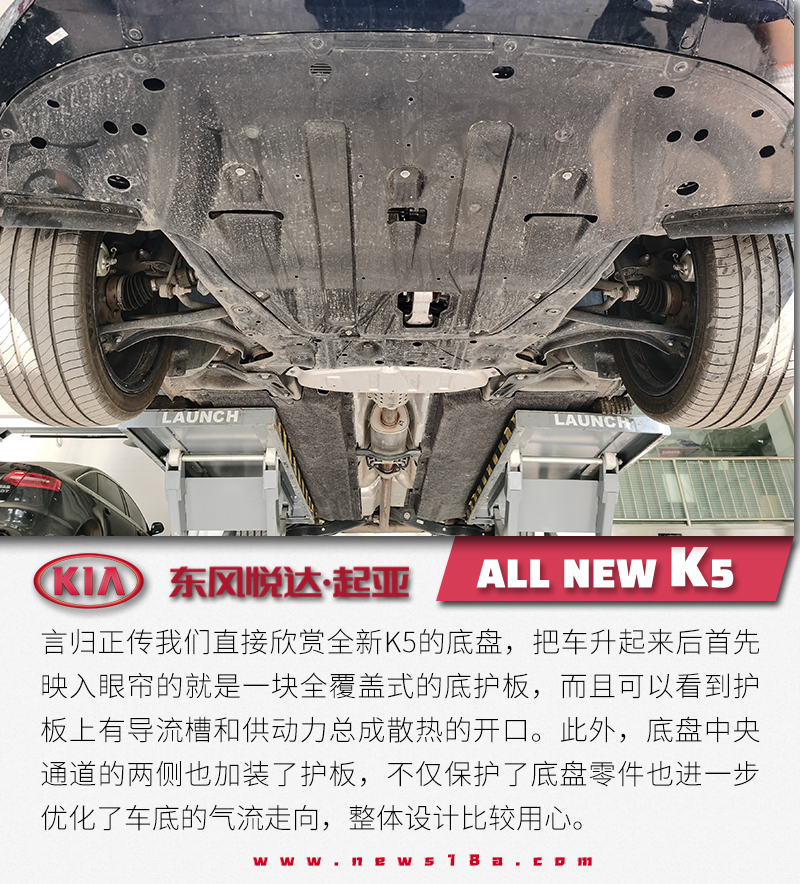 起亚k5凯酷底盘拆解视频,14-15款起亚k5底盘解析
