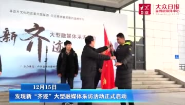 发现齐迹,发现新奇迹