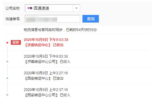 圆通快递损坏不赔偿怎么处理,圆通快递损坏找谁赔付
