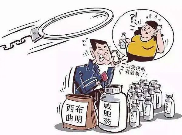 【泰检普法】女大学生吃了假*肥药减**后，竟又当起了代理