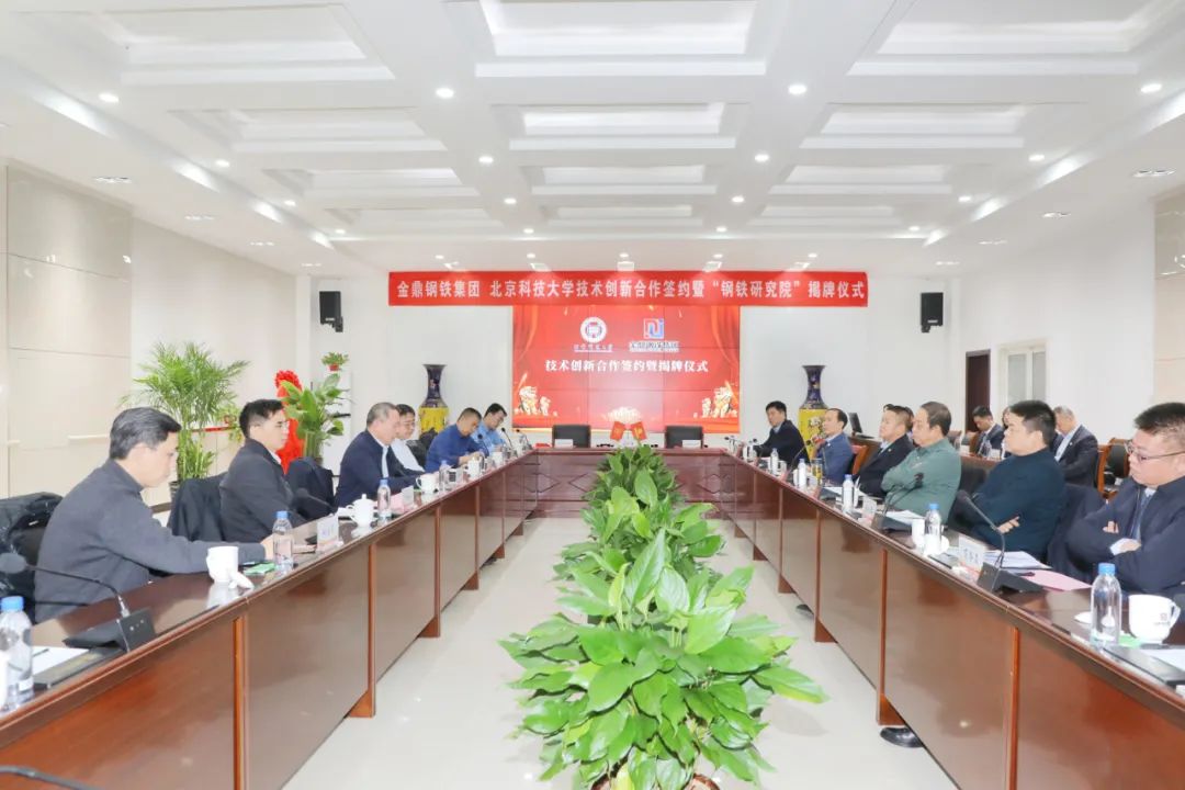 北科大金鼎钢铁研究院,北科大钢铁协同创新中心怎么样