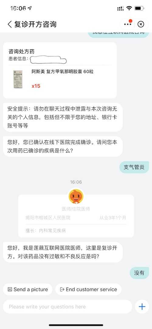 哪个平台可以开电子处方,怎样可以网上开电子处方