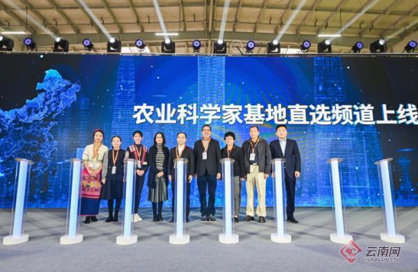 阿里巴巴上线“农业科学家基地直选”频道