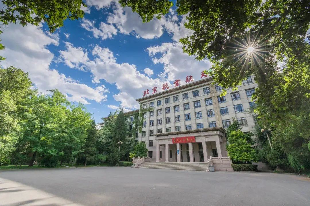 北航，2021年这三项招生简章发布！重要