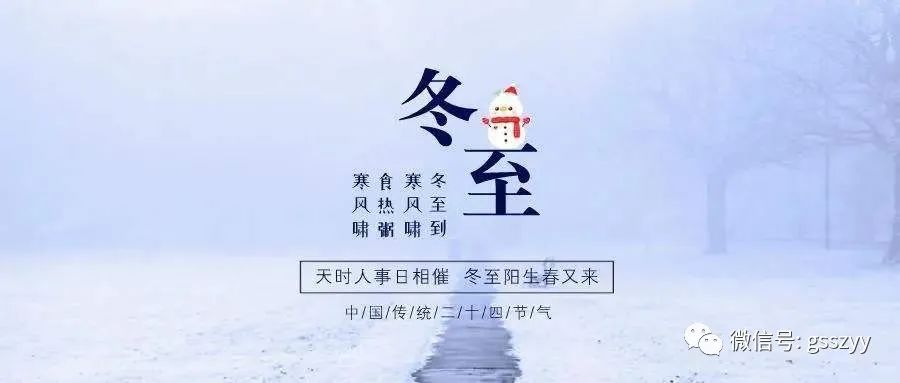 手脚冰凉冬至节气怎样养生,节气养生知识大全图解