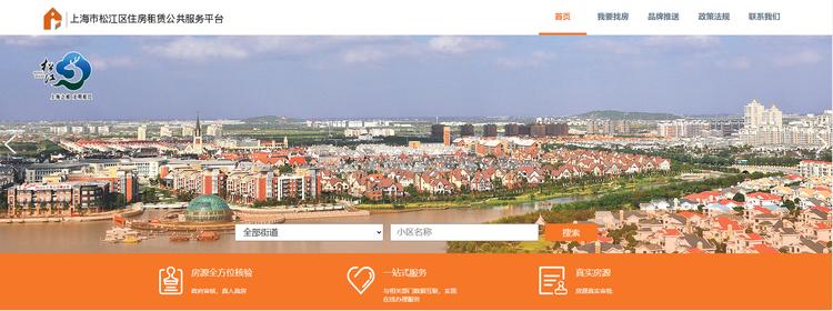 上海松江区住房租赁,上海市松江区公共租赁住房
