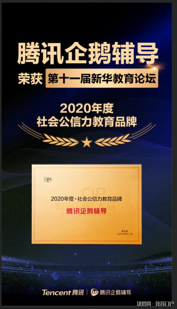 腾讯企鹅辅导夺冠礼盒,腾讯企鹅辅导真的能让孩子进步吗