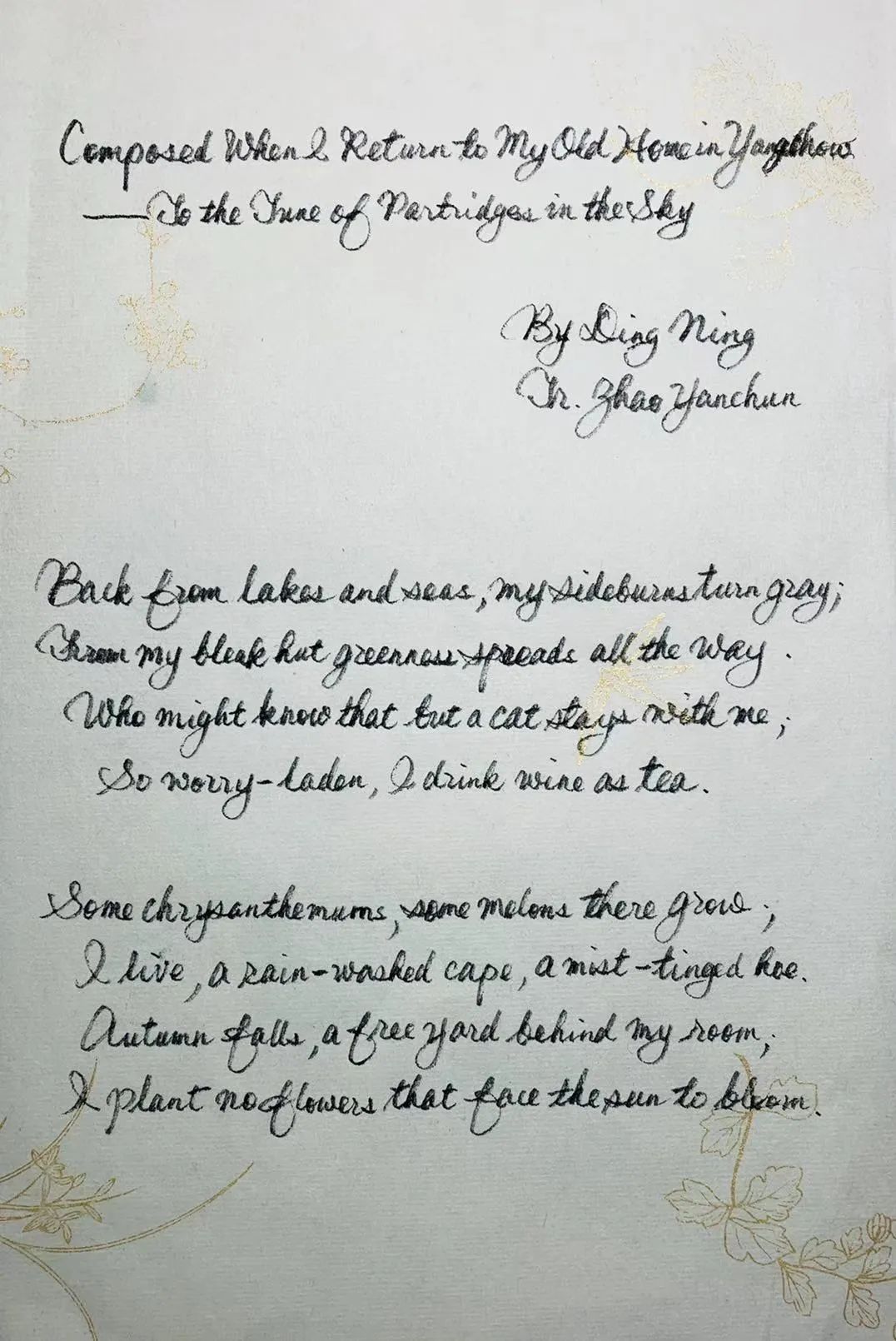 翻译临江仙夜归临皋,翻译辛弃疾的鹧鸪天送人