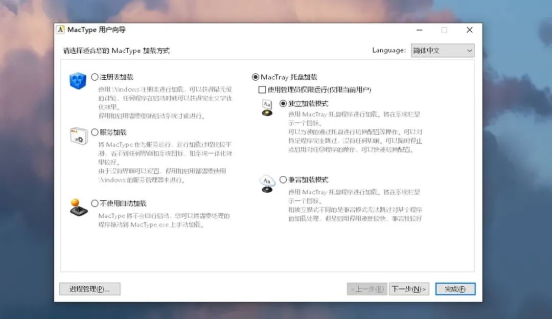 小科普|大果粒?如何让Windows字体更细腻?(下)