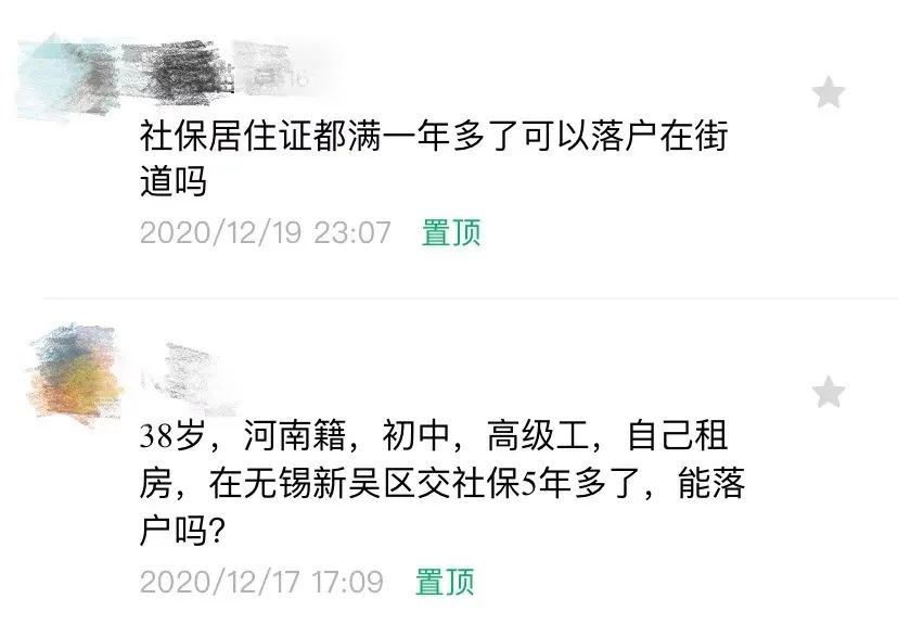 苏州人才落户新政,北京直接落户新政