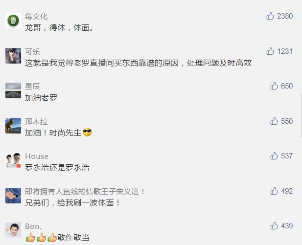 王海打假罗永浩事件,王海打假罗永浩最终结果