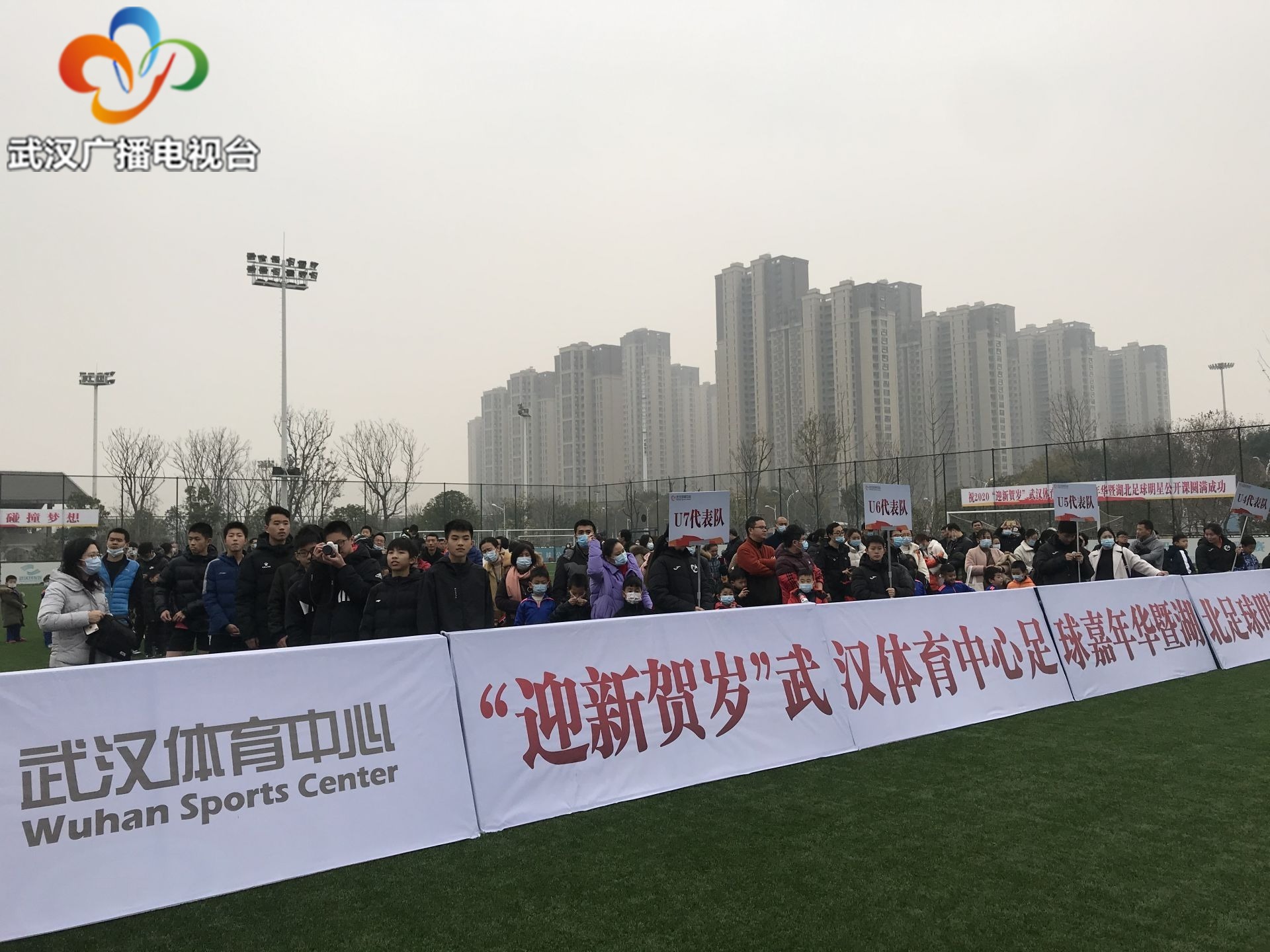 武汉体育嘉年华,武汉体育中心足球比赛直播