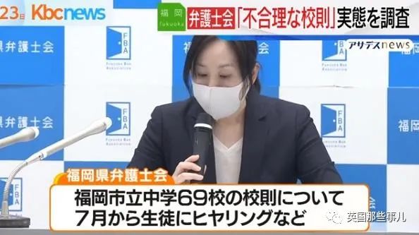 日本学校女生的校规,日本奇葩的校规