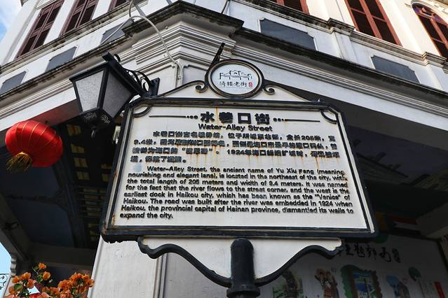 海南环岛自驾十日游,海南环岛自驾游的第1天