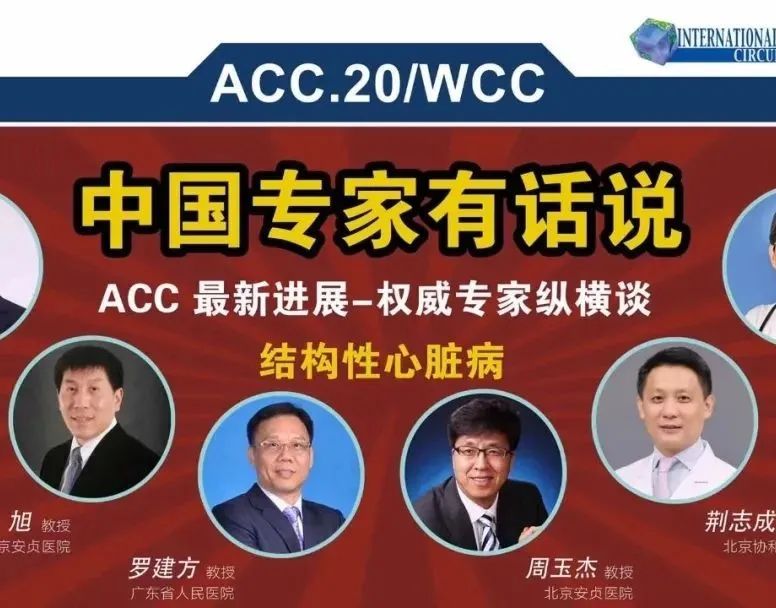 acc最新研究进展,acc最新研究