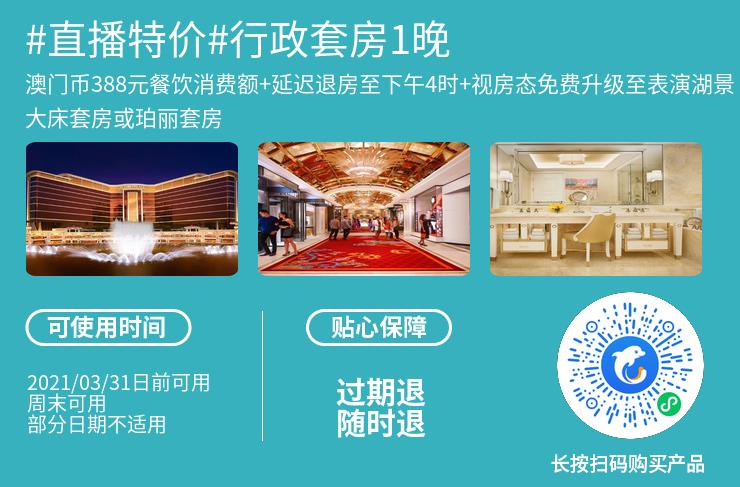 希尔顿大促即将上线,澳门酒店加码促销,¥500起每晚升级再送门票