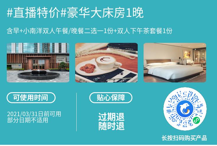 希尔顿酒店最新活动 (澳门希尔顿酒店)