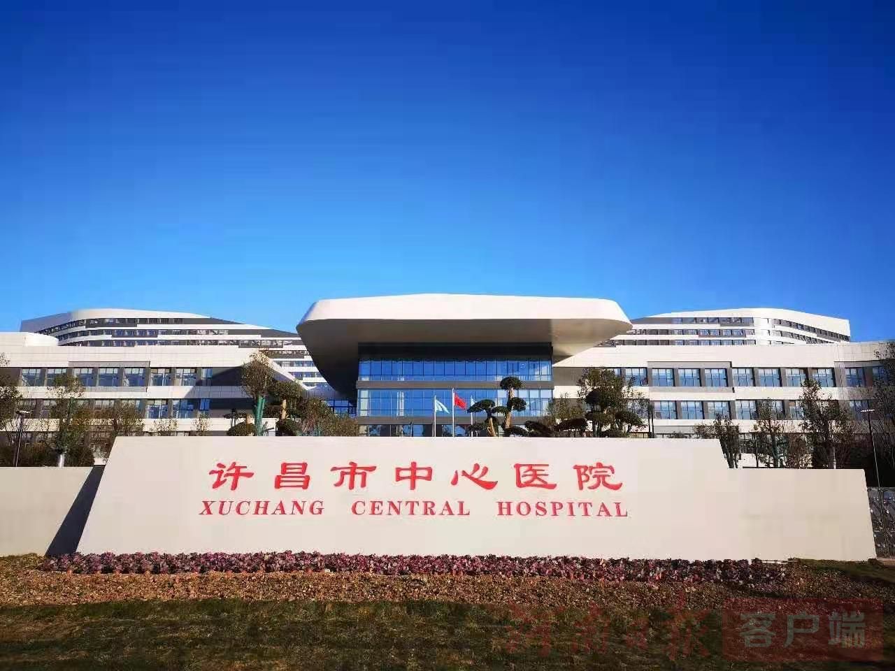 许昌市中心医院鹿鸣湖院区开诊,许昌市中心医院缴费