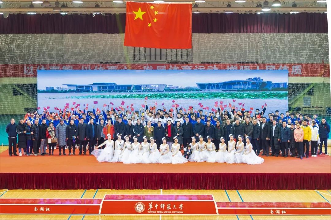 华师体育文化节,华师体育运动节开幕式