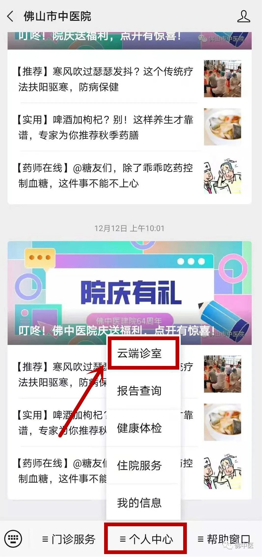 弘扬抗疫精神向美好生活奋勇前行,奋进新征程医疗机构