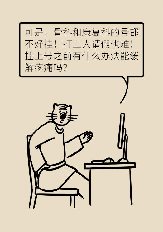 久坐腰肌劳损缓解腰痛的最佳方法,久坐导致的腰肌劳损治疗最佳方法