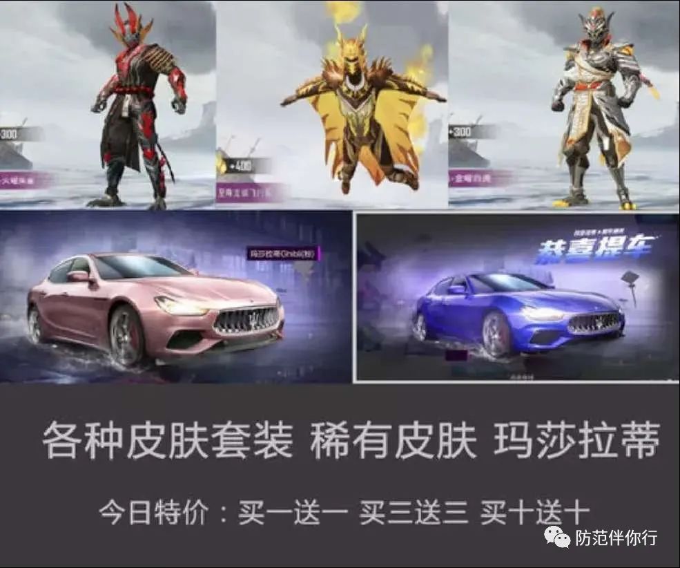 一套皮肤一个坑,盘点那些最坑的皮肤