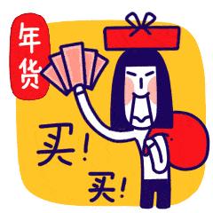 春节掏空口袋买买买?@柳州人,这样购年货省心又省钱