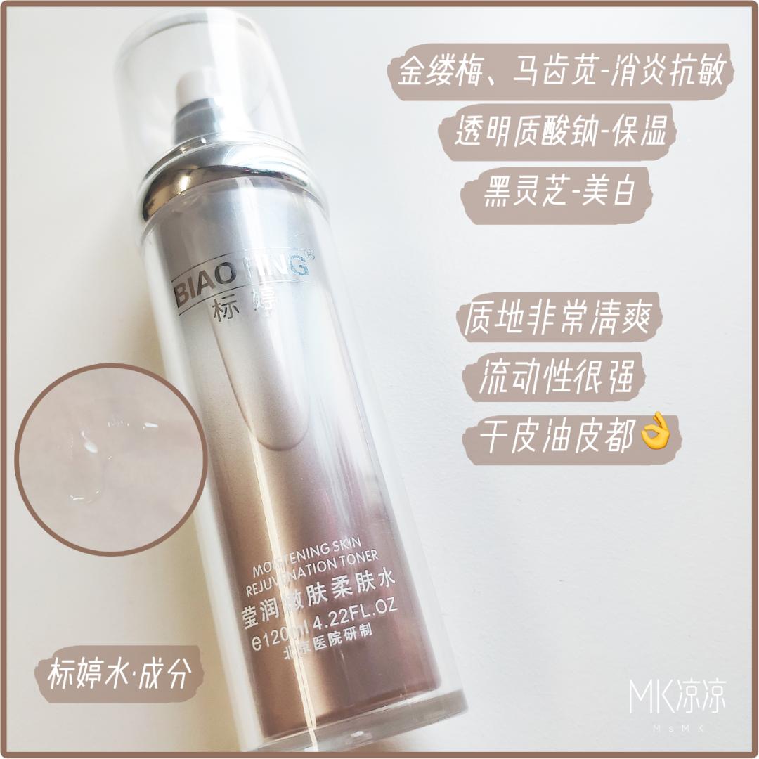 百元平价水乳夏季国货,国货护肤品老牌水乳第一名