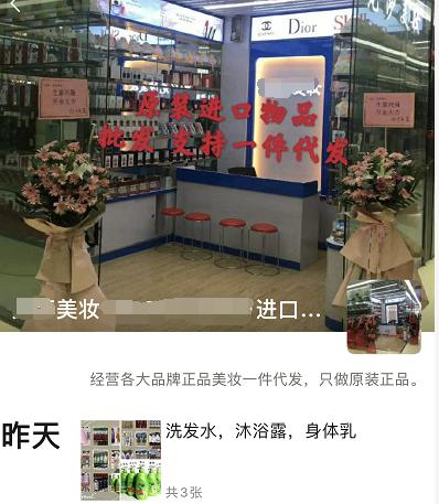 华强北美妆批发市场现状最新,深圳华强北美妆市场最新动态