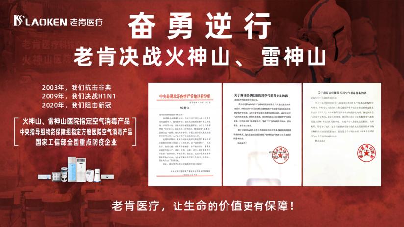 老肯医用空气消毒机价格,老肯医疗消毒供应中心萧山分中心