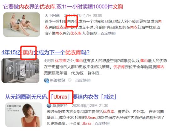 ubras内衣哪款最值得选,跟ubras差不多的内衣