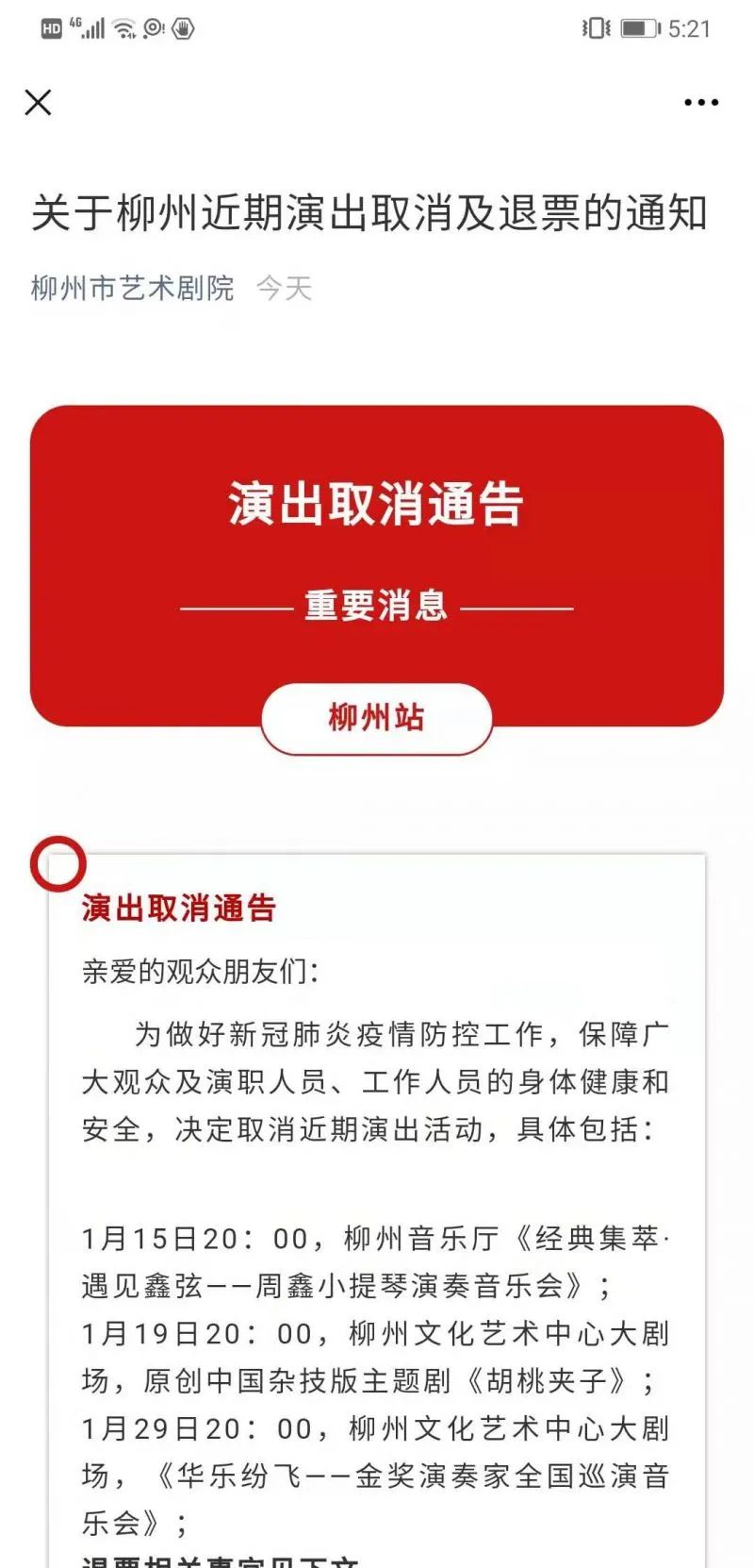 返乡人员要向社区报备吗,外地务工人员社区报备回任丘上班