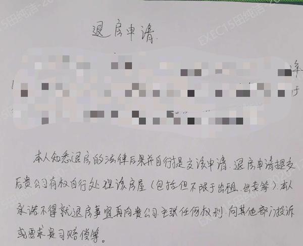 郑州一楼盘无息借款变成“装修贷”?想退定金要先写申请，购房者：霸王模板