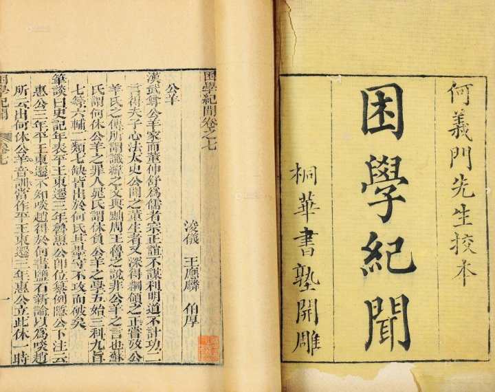 食鱼新帖｜《三字经》和念书巷