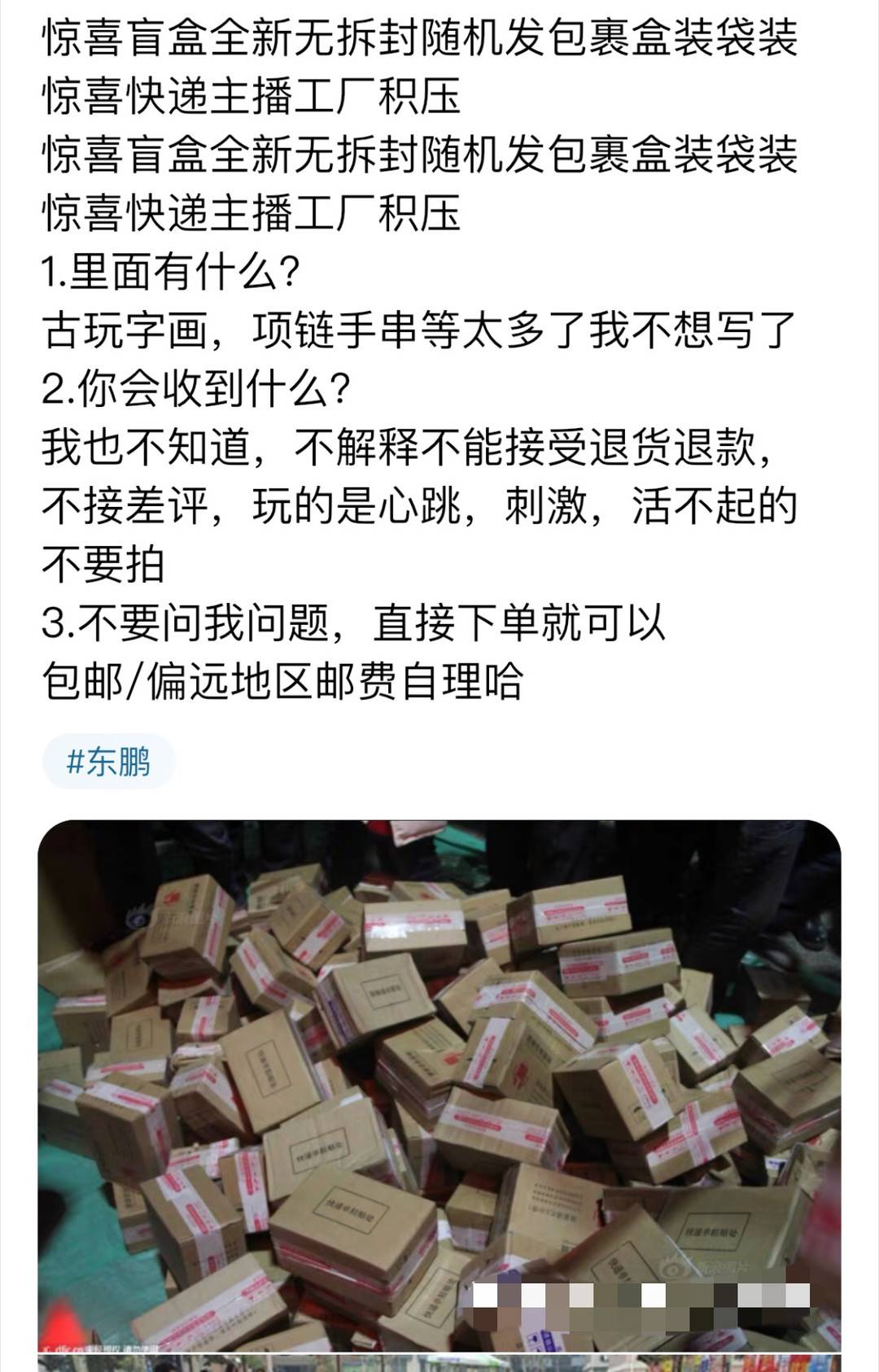 古玩10元钱购买,以小博大7串1