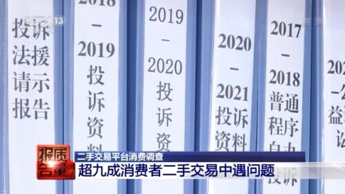 二手平台假货骗局,二手交易平台查出假冒伪劣